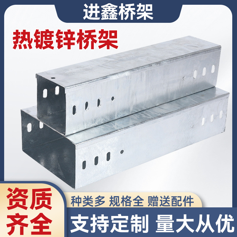 热镀锌电缆桥架200*100防火桥式不锈钢喷塑热浸浸锌桥架