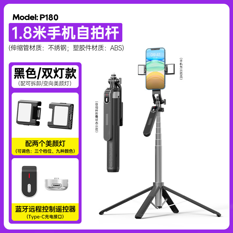 P180ステンレス製Bluetooth自撮り棒四脚P185ライブ配信スタンドショートビデオ撮影用補助光スタビライザー