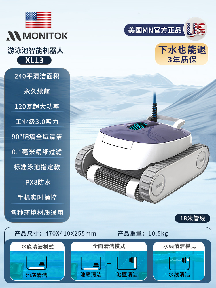 El robot de limpieza de la piscina xl13 (línea enchufable de 18 metros) puede escalar la pared