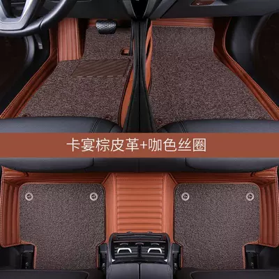 Ayaqaltılar (Kovriklər), Buick Gl8 Floor Mats 2014 - double-layer-brown-brown-silk-circle