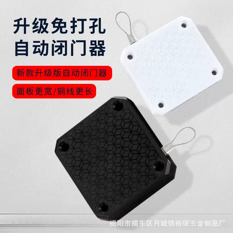 家用免打孔拉绳闭门器办公室推拉门卧室门自动回位简易静音关门器