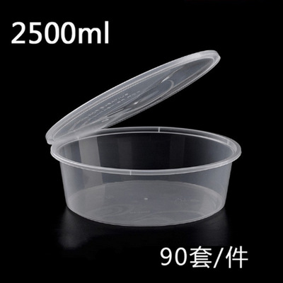 圆盆形3000一次性快餐盒/麻辣烫打包盒/3500小龙虾水煮冒菜外卖盒