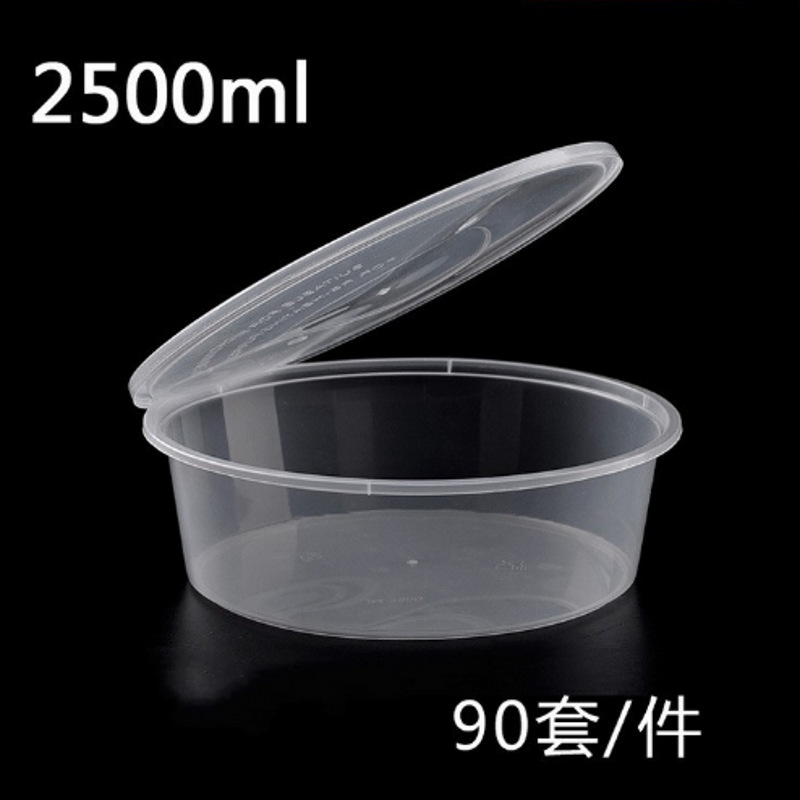 圆盆形3000一次性快餐盒/麻辣烫打包盒/3500小龙虾水煮冒菜外卖盒