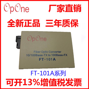 OPONE FT-101A-S2SC m single mode dual fiber optical transceiver SC Port photoelectric converter 25KM