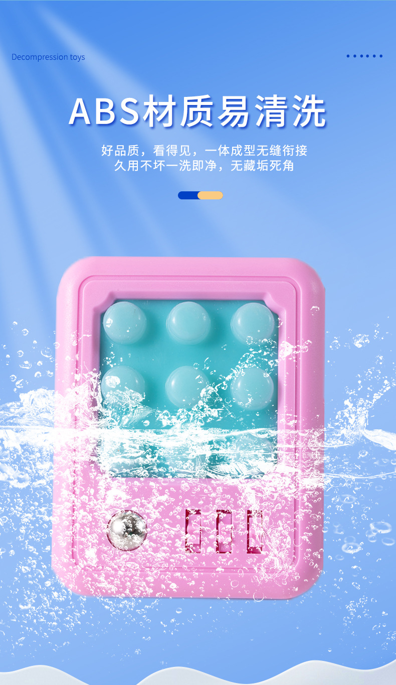 解压玩具1详情_04.jpg