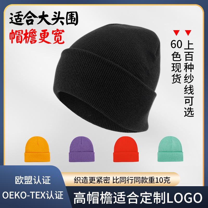 60 color solid color knitted hat custom outdoor ear protection warm cap men's wholesale acrylic light wool cap women