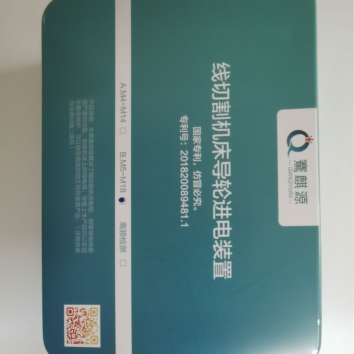 机床导轮总成导电线切割割铝装置导轮进电装置割铝专用