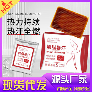 Burning Zhi sweat stickers lazy navel stickers herbal plant energy film hydrogel big belly slimming stickers factory wholesale