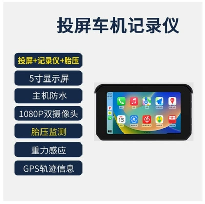 Simsiz CarPlay və Android Auto Wireless Carplay 5inch - wireless-screen-projection-front-and-rear-recorders-tire-pressure-monitoring