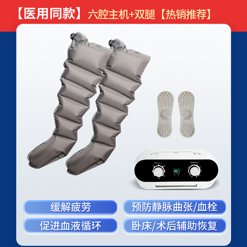 空气波压力治疗仪 医用气压理疗仪 下肢防血栓静脉曲张腿部按摩器|undefined