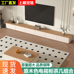 Solid Wood Tv Cabinet and Coffee Table Set for Small Spaces, Simple Modern Storage Cabinet, Floor-Standing Japanese-Style Natural Wood Color Base Cabinet