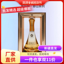 新疆伊犁酒业白酒那拉提系列那山52度500毫升*6瓶/件