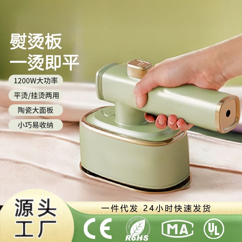 跨境手持挂烫机蒸汽熨斗家用小型便携式宿舍神器烫衣服熨烫机代发|undefined