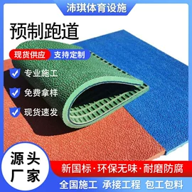 跑道草坪;塑料地板;地坪漆