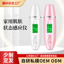 源头工厂 新款二合一皮肤水分测试笔 油分检测笔 可测荧光粉