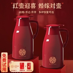 结婚陪嫁一对暖壶大容量热水壶热水瓶红色保温壶玻璃内胆保温水壶