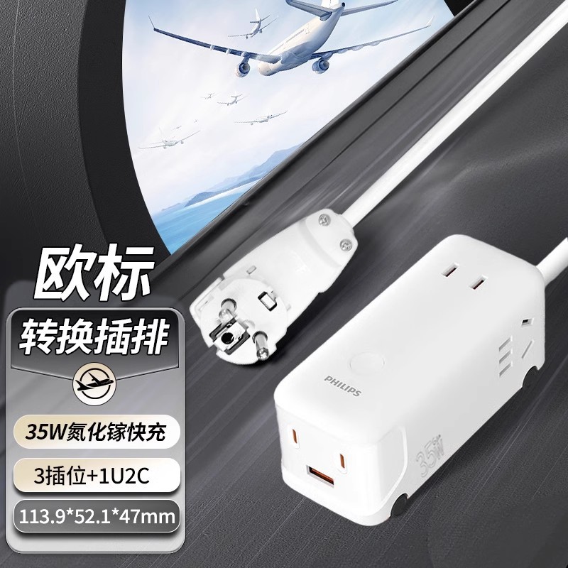 [35W 질화갈륨 고속충전] 화이트 3소켓 + 1U2C 전체길이 1.2m