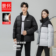 冬新款情侣款90白鸭绒羽绒服男女装同款立领拼色时尚保暖百搭外套