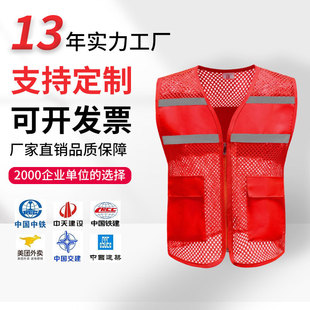 Reflective vest reflective vest volunteers reflective vest large mesh breathable support printing logo manufacturers wholesale