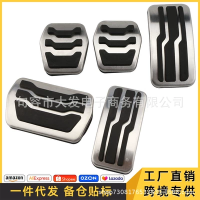 Applicable to Ford Focus Focus concept accelerator pedal Focus manual automatic accelerator brake pedal
