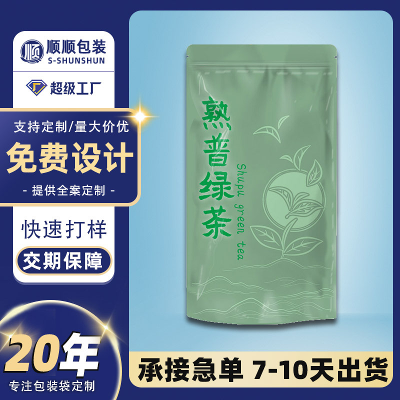 Bolsas de té selladas personalizadas, aluminio/plástico, empaque de alimentos