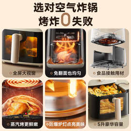 适用小.熊空气炸锅5升可视全自动不用翻面多功能双旋钮操控QZG-J1
