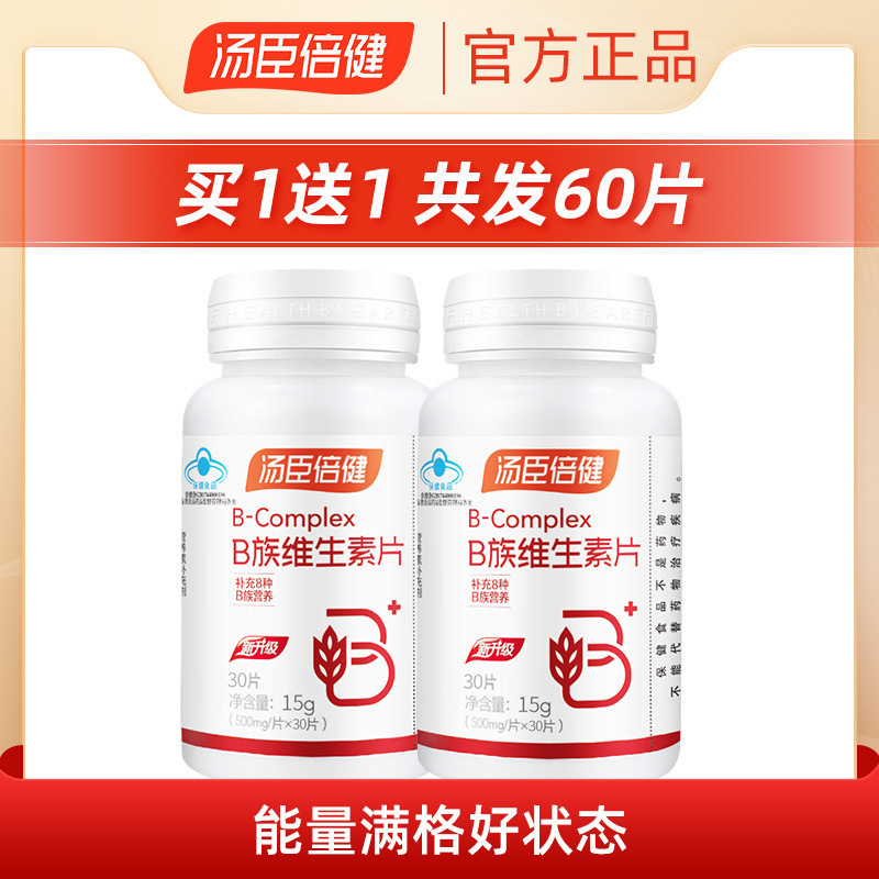 120/60片维生素b族片综合复合维生素b2b6b12男女性补充vb可搭vcve|undefined