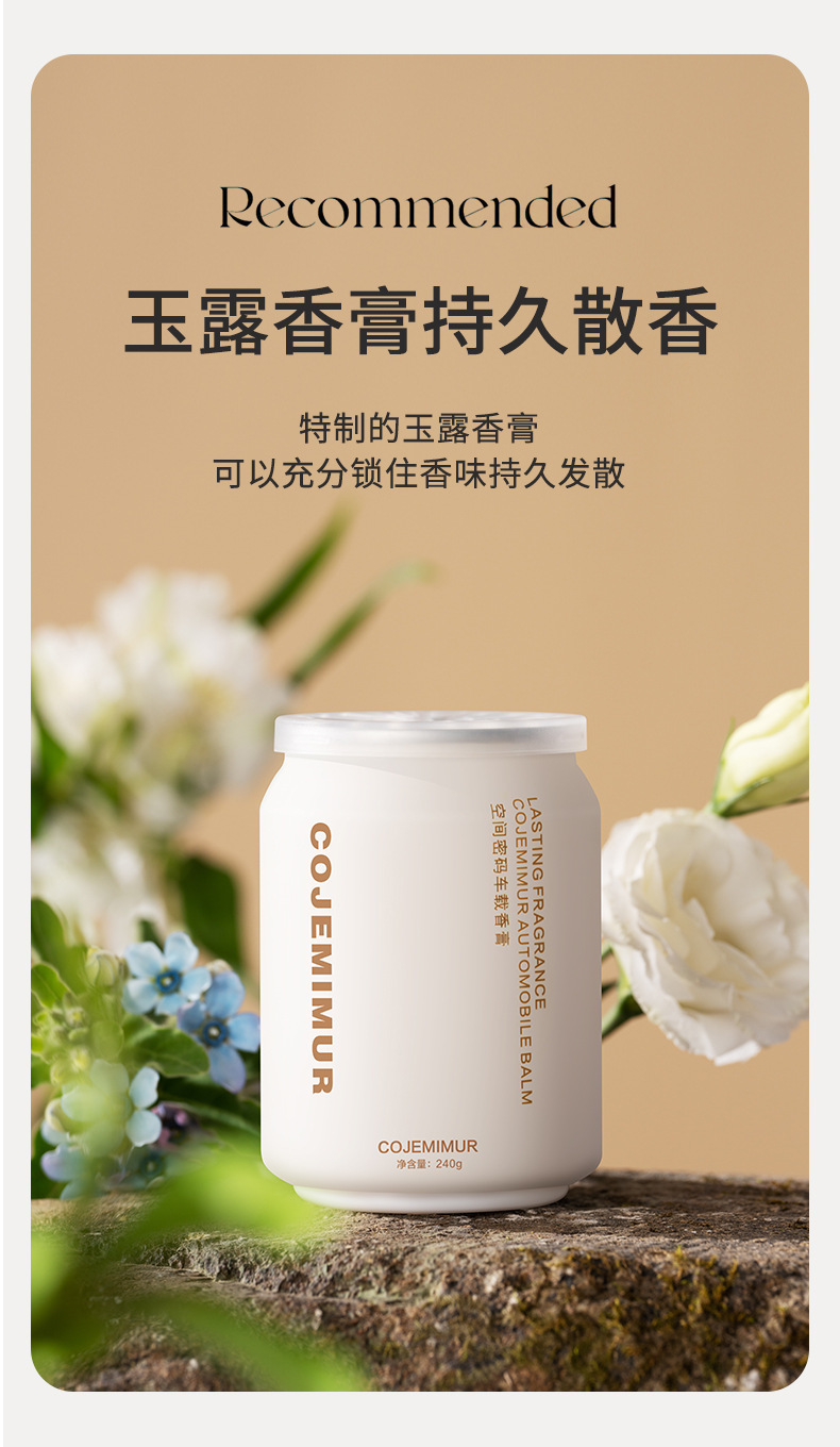 Car air freshener, in-car ornament, high-grade light fragrance solid balm, deodorizer, car fragrance