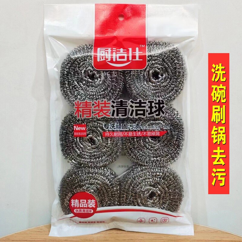 スチールボール卸売り大サイズ6個入りステンレス洗浄ボール厚さホットシール台所家事鍋ブラシメーカー|undefined
