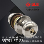 GULI固力球形锁B5791S3球形门锁室内房门锁卧室防盗锁