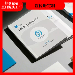 Xiamen Printing Factory Promotional Brochure Manual Textbook Custom Picture Album Hardcover Book