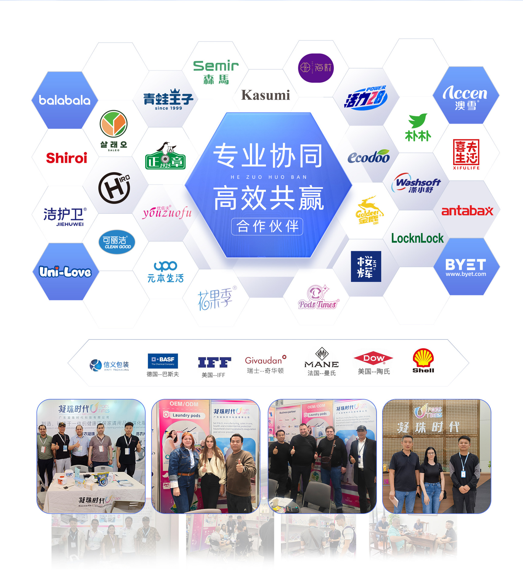 PC端首页-广东凝珠时代科技有限公司2025颖_06