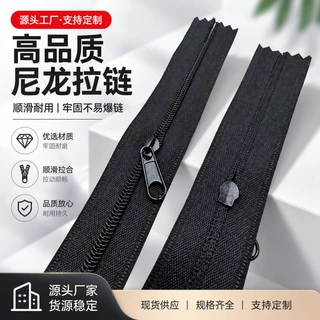 厂家批发3号5号闭尾布边无锁尼龙拉链床单被套箱包专用拉锁定制