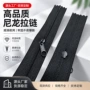 5号定制无锁尼龙拉锁