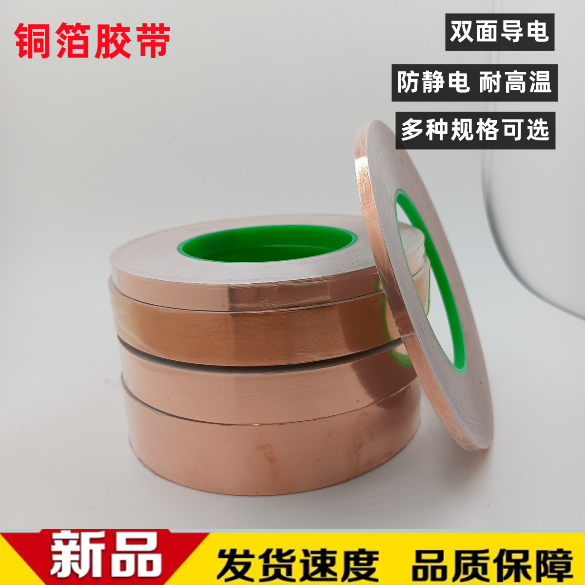 双导铜箔胶带自粘宽0.05毫米增强信号屏蔽散热机房地板铜箔纸50米|ms