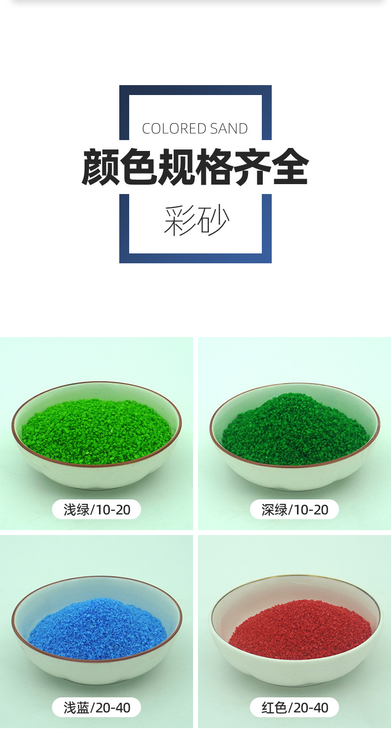 彩石彩砂详情 (6).jpg