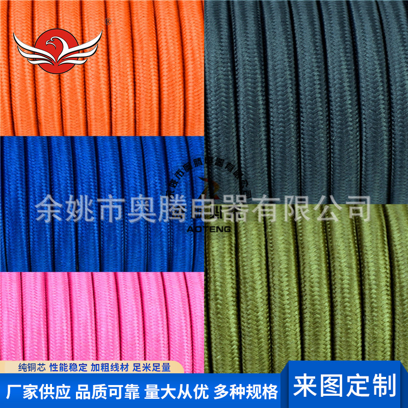 各种认证彩色编织线 彩色电线编织线 电源线 双绞线