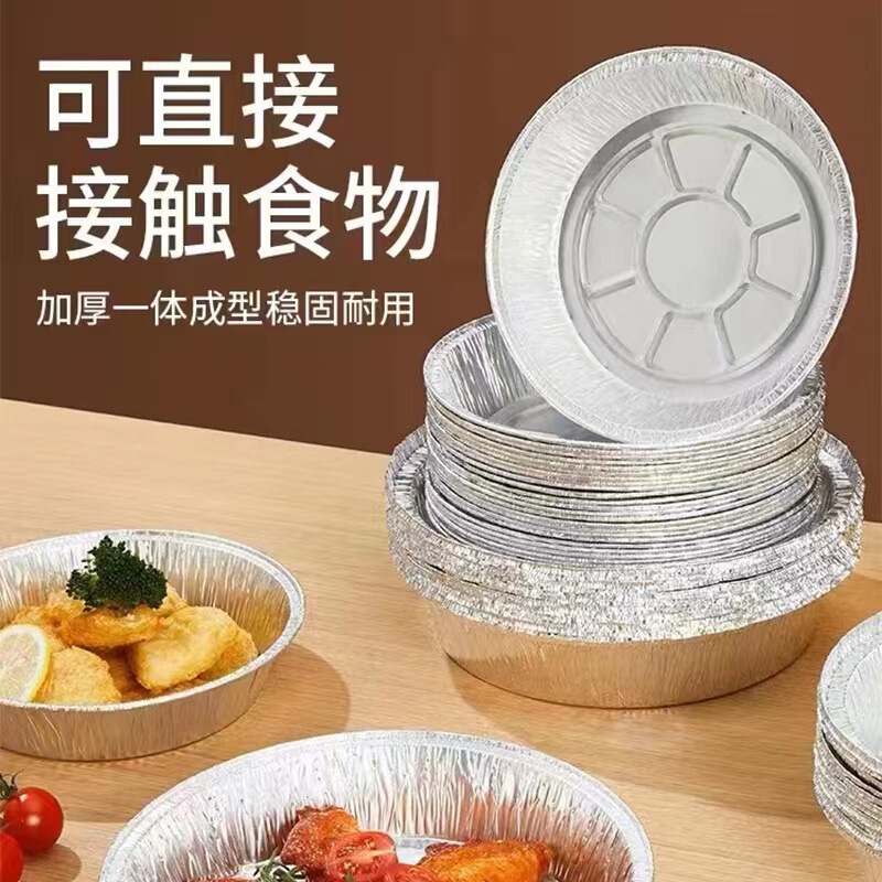 Air Fryer Tin Foil Tray Aluminum Foil Bowl Oil-Absorbing Paper Baking Barbecue Oven Household Disposable Paper Bowl Tin Foil Aluminum Foil Tray