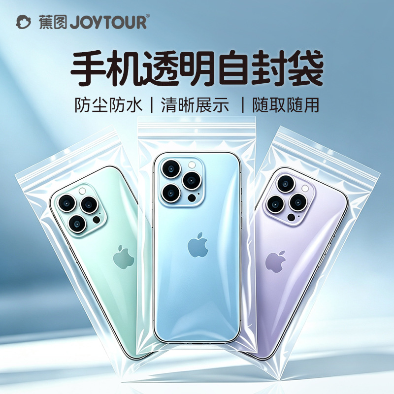 Mobile Phone Waterproof Bag, Touch Screen Photo-Taking Plastic Ziplock Bag, Protective Cover, Disposable Dustproof Bag, Sealed Bag