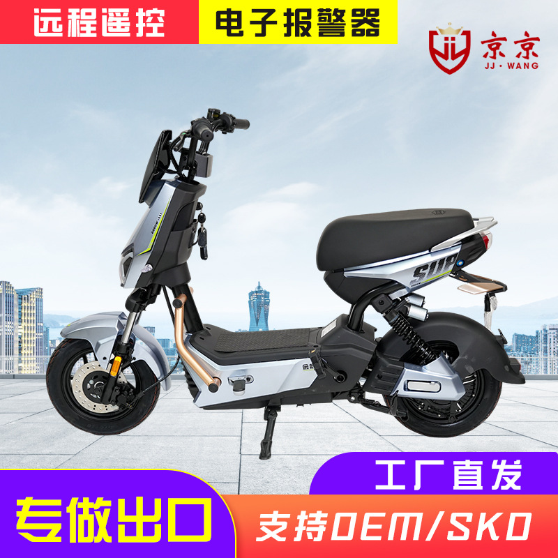 Jingjing Electric Bicycles Cross-Border Foreign Trade Export Adult Electric Scooters Two-Wheeled Electric Vehicles Exclusively for Brazil