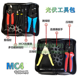 Mc4 Connector Crimping Tool Multi-Function Set Package Photovoltaic Crimping Pliers/Automatic Wire Stripping Pliers Wire Cutting Pliers
