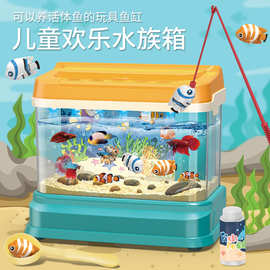 跨境电动鱼缸仿真水族箱磁性钓鱼池竿益智过家家儿童钓鱼玩具礼物
