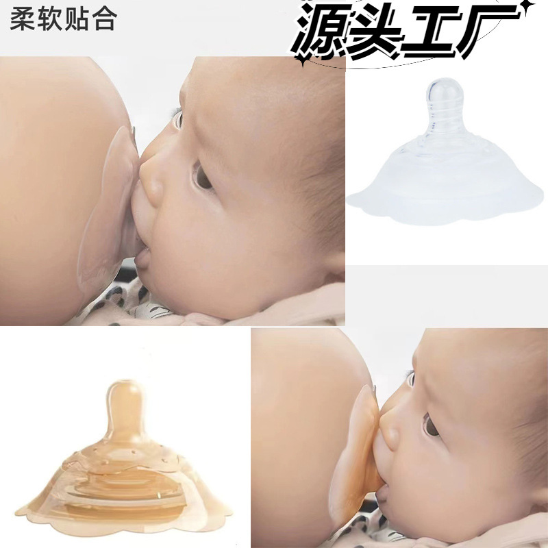 乳首保護カバー乳児授乳乳シールド噛み防止超ソフト授乳専用乳首に乳首を貼る凹内哺乳器|undefined