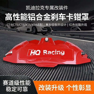 Cadillac Ct4/Ct5/Ct6/Xt5/Xt4 Aluminum Alloy Brake Caliper Cover Wheel Hub Modification Parts