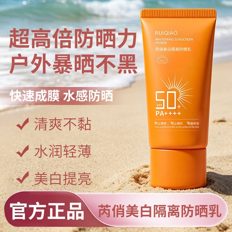 RuiQiao Xiaoyi White Blocker SPF50 + PA++++ Refrescante, impermeable, antitransor, protector solar image 1