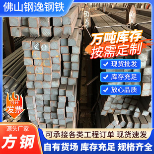 佛山厂家方钢冷拔光亮方钢 热轧方钢冷拉方钢实心方条可切割方铁-阿里巴巴