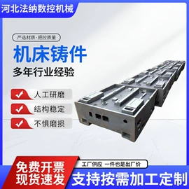 车床;平板;焊接加工