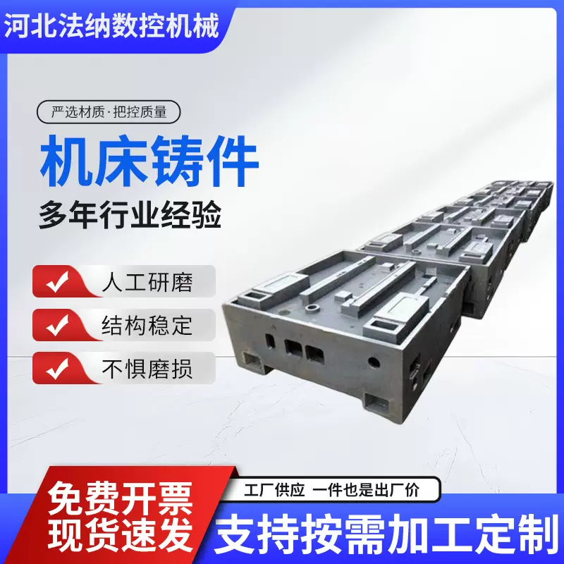 床身铸件 床身底座 大型数控机床床身铸件消失模翻砂铸件定制
