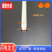 厂价直销 PVC白色边U型槽 墙体分隔线条 滴水线槽 吊顶链接收边