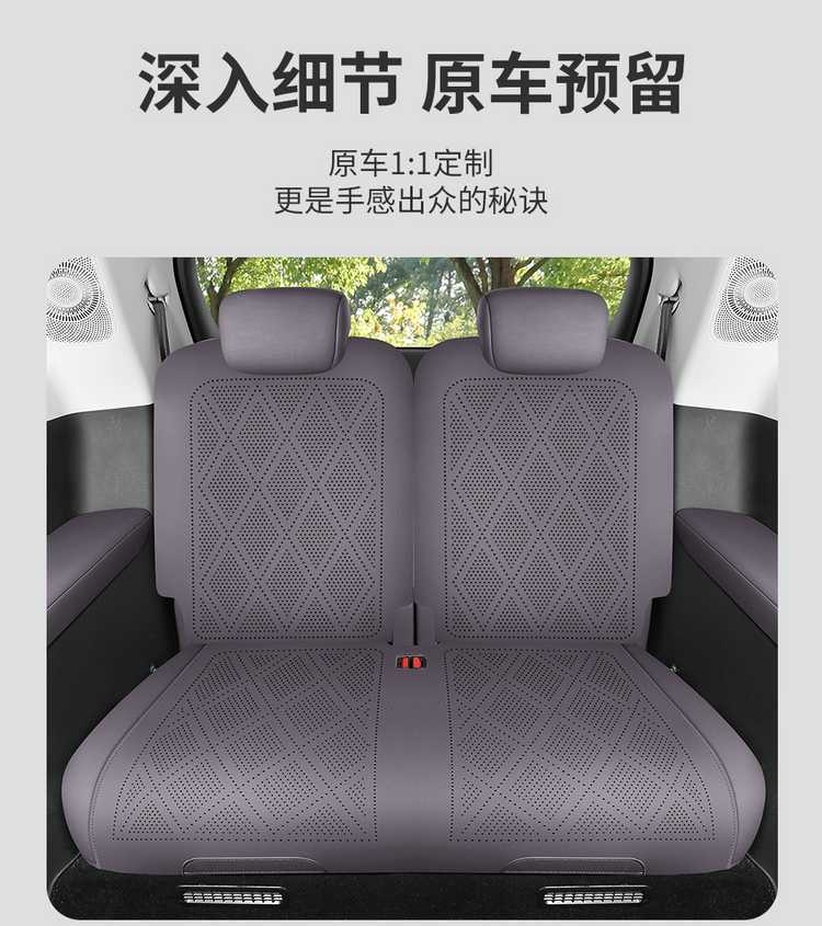 27-piece set of seat covers for the Leapmotor C16, featuring a full-coverage design, suitable for all seasons, with perforated suede fabric, and designed specifically for car seats